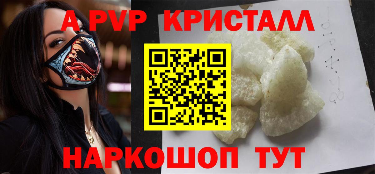 A PVP крисы CK Россия