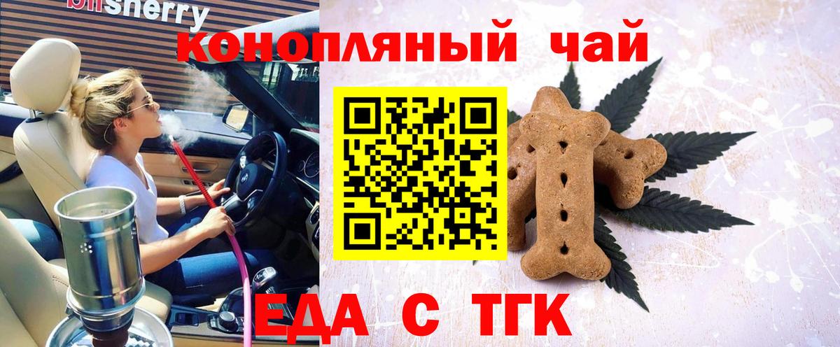 Canna-Cookies марихуана Россия