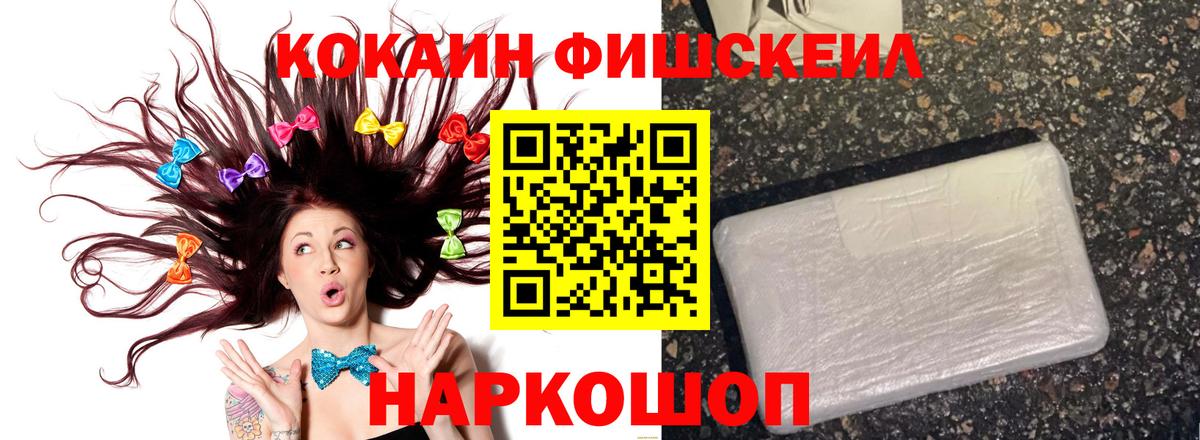 Россия  Кокаин  Вход с VPN  Кокаин VHQ 
