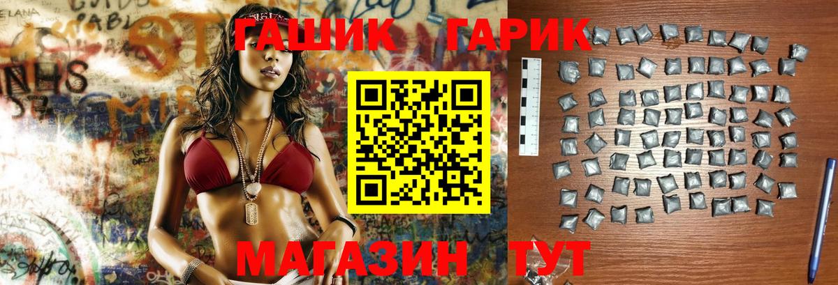 Россия  ГАШИШ гашик  Гашиш Cannabis  где купить наркоту  Вход с VPN 