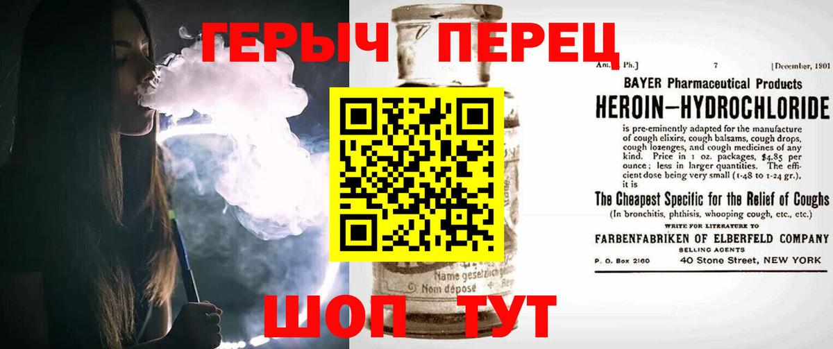 Героин VHQ Россия
