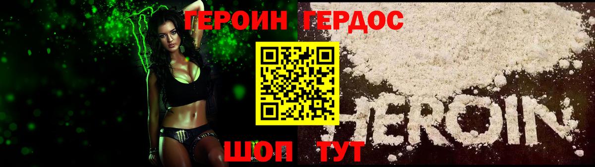 ГЕРОИН гречка  Вход с VPN  Героин  Россия 