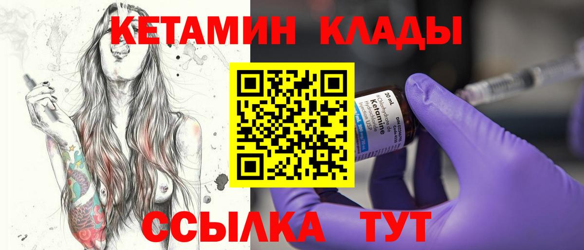 Кетамин VHQ Россия