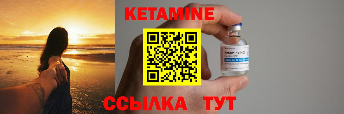 Кетамин VHQ  Вход с VPN  Россия 
