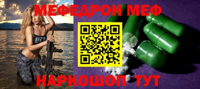 MESCALINE Пенза