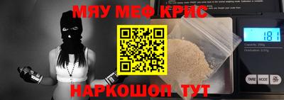 MESCALINE Пенза
