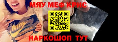 MESCALINE Пенза