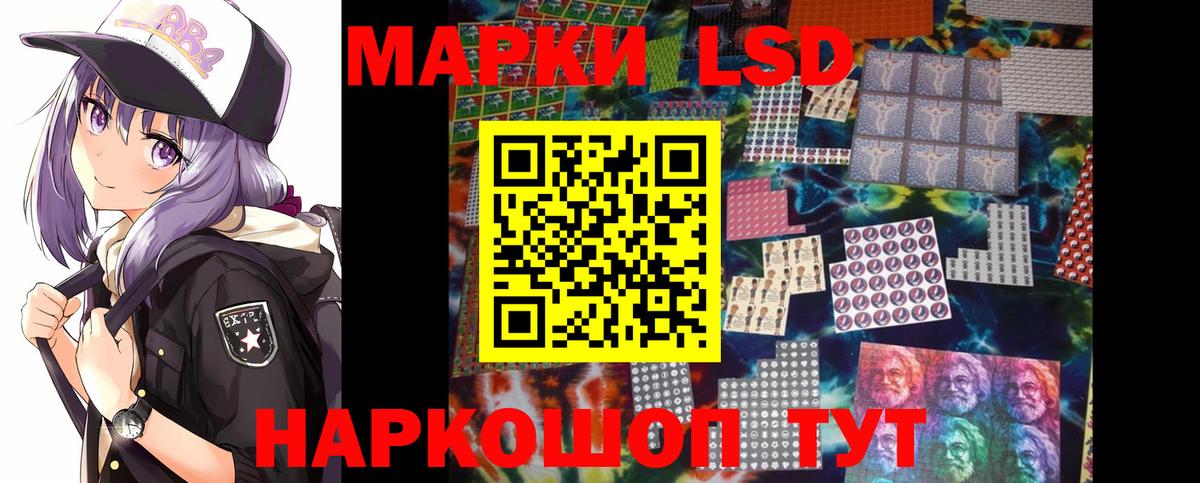 LSD-25 экстази кислота Россия