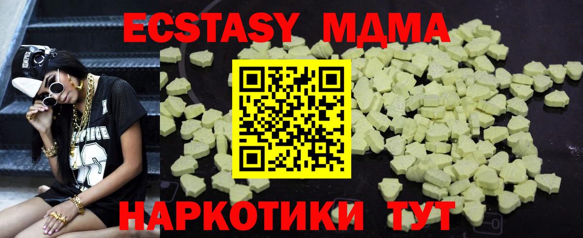 МДМА  MDMA crystal  MDMA crystal  Вход с VPN  Россия 