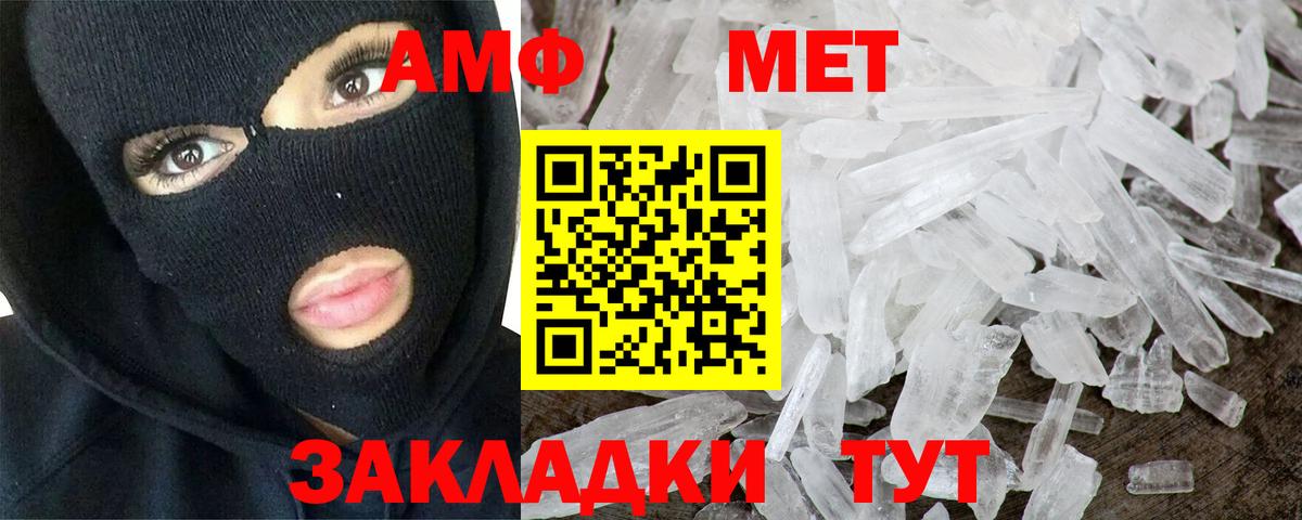 Метамфетамин Methamphetamine Россия